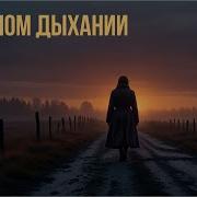 Смерть На Даче 2 Часть