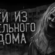 Dark Phil Беги Из Панельного Дома