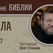 Числа Гл 7 Стеняев