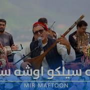 Afghan Mahali Song