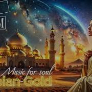 Blue System 2024 Arabian Gold