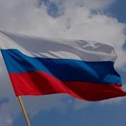 Головы Вверх Гордо Поднять