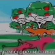 Друщья Сожгли Сарацй