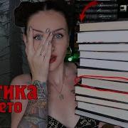 Мистика Книга