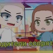 Meme Горло Тебе Перережу Слышишь Gacha Nox