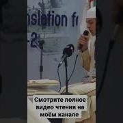 Мальчик Красиво Читает Коран