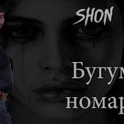 Дард Мада Хамкадамай