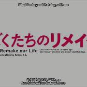 Bokutachi No Remake Opening