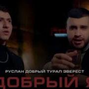 Ruslan Dobry Бармен
