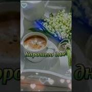 Надо Надо Жить И Наслаждаться