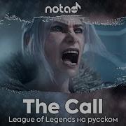 Notadub The Call