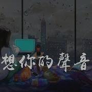 傲七爷 是想你的声音啊