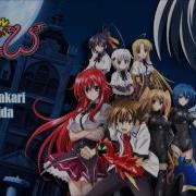 High School Dxd Ost 2