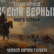 Историческая Фантастика Про Древнюю Русь