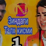 Насими Саидзод Мрз