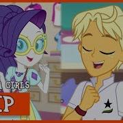 Equestria Girls Genderbend