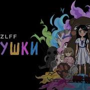 Игрушки Mzlff