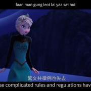 Frozen Let Lt Go Cantonese