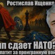 Ищенко Ростислав