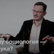 Курс Лекций По Социологии