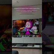Маша Т Медведь На Корейском