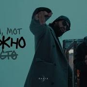 Toni Mot Просто Сложно Prod By Роман Бестселлер