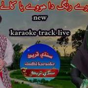 Sindhi Music Track