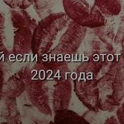 Тренды 2024 Года