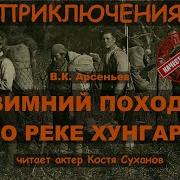 Исторические Приключения Аудиокниги