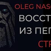 Бесконечная Трансформация В Аду Матрицы Гаввах И Счастье Олег Насобин