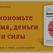 Бизнесхаки На Каждый День