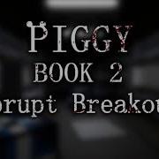 Piggy Abrupt Breakout