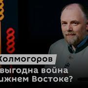 Егор Холмогоров