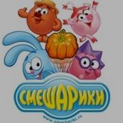 Игра Смешарики Огород Для Андройд Kikoriki