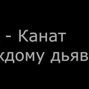 Ты Нашла Меня На Городской Свалке