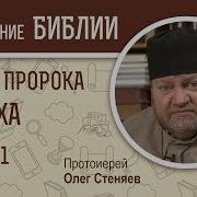 Книга Пророка Варуха