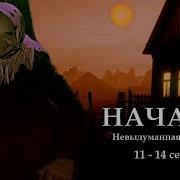 Ведьма Надежда Аудиокнига