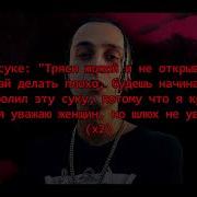 Тряси Жопой И Не Открывай Ебало