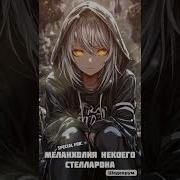 Освободи Себя Arthatred