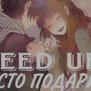 Киркоров Speed Up