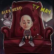 Alex Nebo Ту Мач