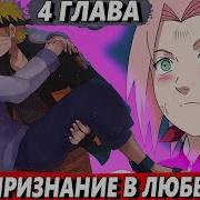 Наруто Альтернативный Сюжет Хината