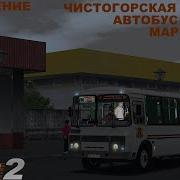 Омси 2 Чистогорск 200 Обновление