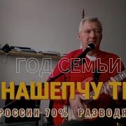 Я Нашепчу History Of Music