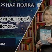 Чеповой Перекресток