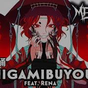 死神舞踊 Shinigami Buyou Feat Rena Intense Symphonic Metal Cover