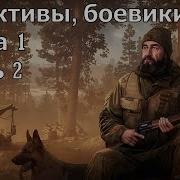 Аудиокнига Боевик 17