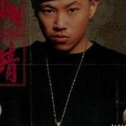 Chinese Rap