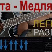 Я Успел На Гитаре Сыграть