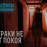 Расследование Ведут Экстрасенсы